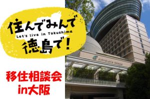 ６月９日（土）田舎暮らしに興味のある方はぜひ！