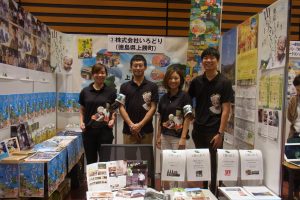 地域で挑戦したい人募集！