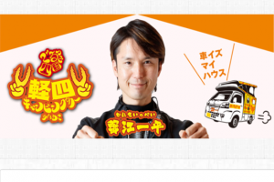 俳優・蟹江一平が上勝町へ！１２月１４日（金）NHK放送！