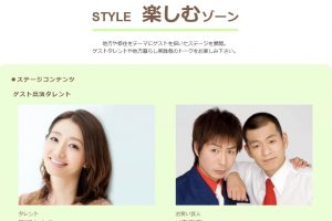 地域魅力発信！移住交流フェア開催in東京