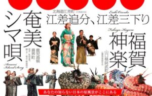✨第4回 日本で最も美しい村まつり✨ 全国の「美しい村」が東京に集まります!