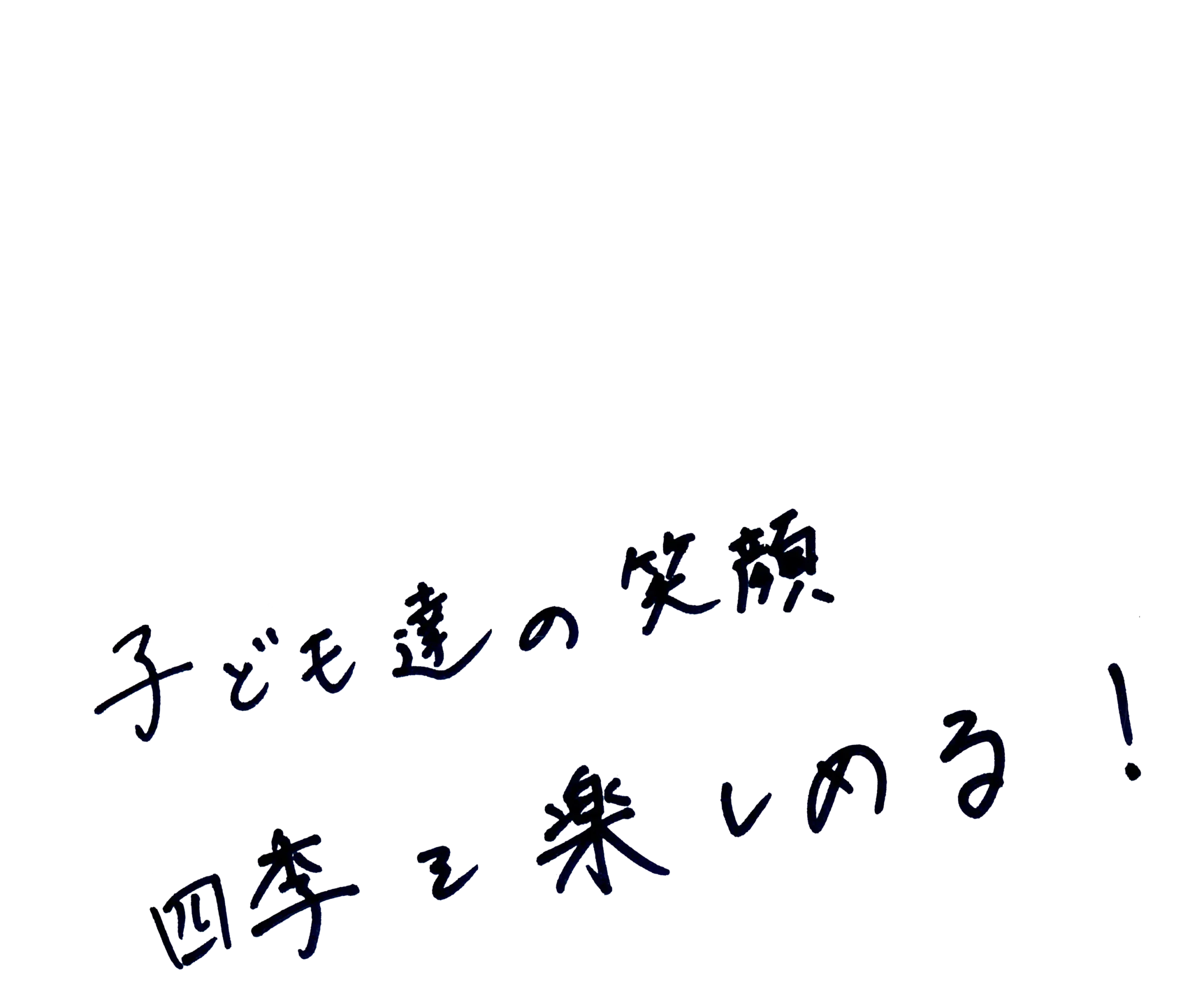 パラダイス手書き文字