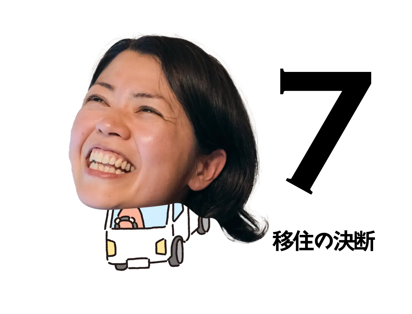 セクション4写真